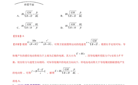 专题13电磁感应（练习）（解析版）_04高考物理_新高考复习资料_2024新高考复习资料_二轮复习资料_2024年高考物理二轮复习讲练测（新教材新高考）_配套练习（原卷版+解析版）
