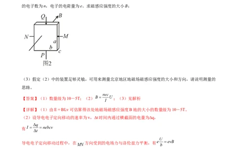 专题13电磁感应（练习）（解析版）_04高考物理_新高考复习资料_2024新高考复习资料_二轮复习资料_2024年高考物理二轮复习讲练测（新教材新高考）_配套练习（原卷版+解析版）