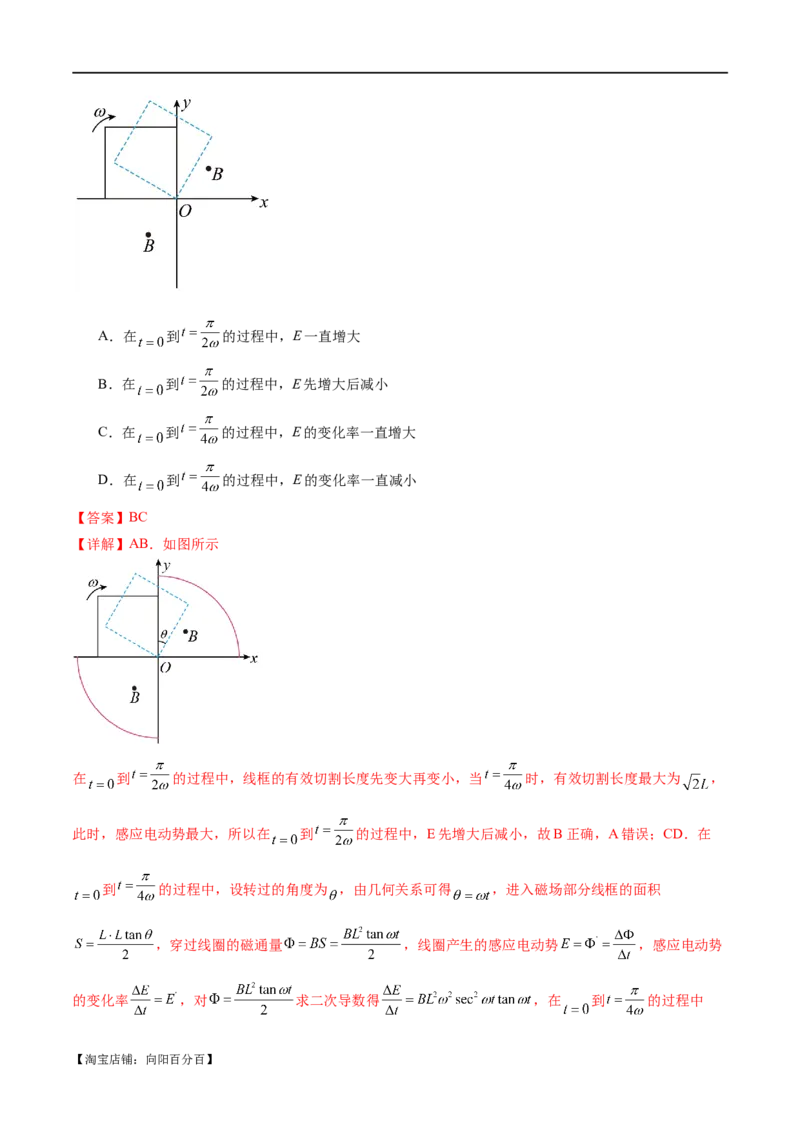专题13电磁感应（练习）（解析版）_04高考物理_新高考复习资料_2024新高考复习资料_二轮复习资料_2024年高考物理二轮复习讲练测（新教材新高考）_配套练习（原卷版+解析版）