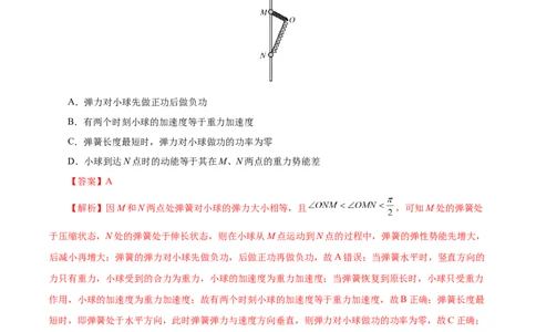 信息必刷卷02（江苏专用）（解析版）_04高考物理_2025年新高考资料_2025考前信息卷_2025年高考物理考前信息必刷卷（江苏专用）3442750