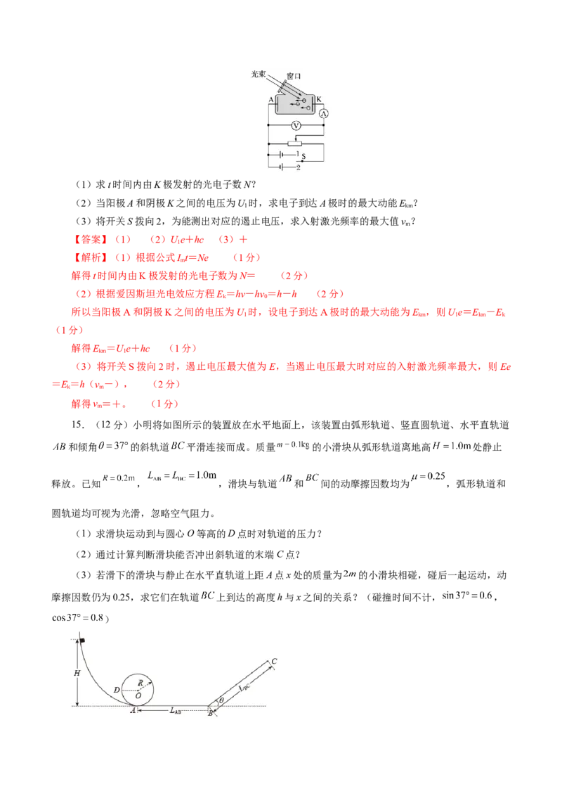 信息必刷卷02（江苏专用）（解析版）_04高考物理_2025年新高考资料_2025考前信息卷_2025年高考物理考前信息必刷卷（江苏专用）3442750