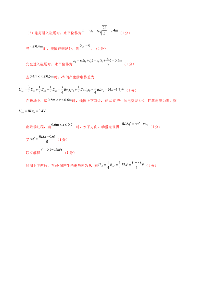信息必刷卷02（江苏专用）（解析版）_04高考物理_2025年新高考资料_2025考前信息卷_2025年高考物理考前信息必刷卷（江苏专用）3442750