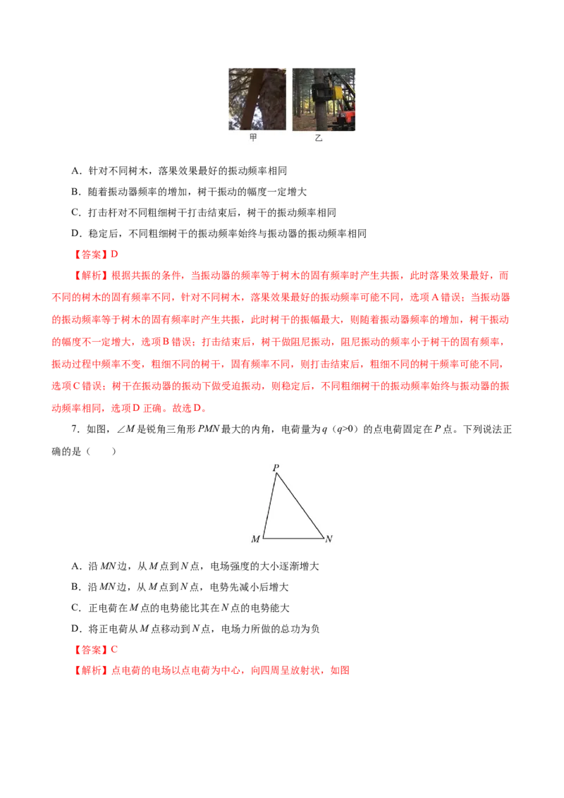 信息必刷卷02（江苏专用）（解析版）_04高考物理_2025年新高考资料_2025考前信息卷_2025年高考物理考前信息必刷卷（江苏专用）3442750