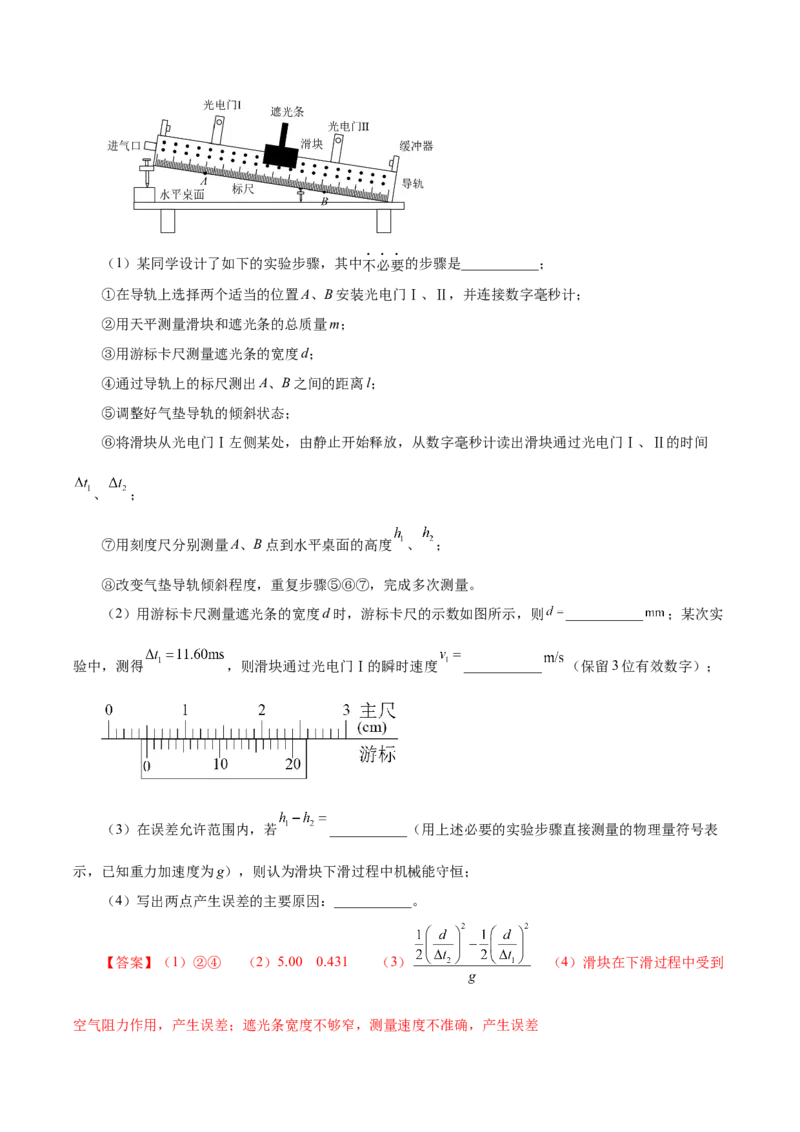 信息必刷卷02（江苏专用）（解析版）_04高考物理_2025年新高考资料_2025考前信息卷_2025年高考物理考前信息必刷卷（江苏专用）3442750
