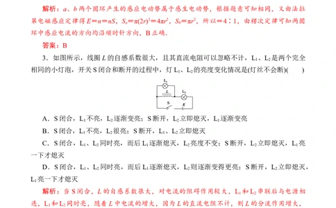 备考2022高考物理一轮复习学案10.2法拉第电磁感应定律&自感涡流有解析_04高考物理_新高考复习资料_2022年新高考复习资料