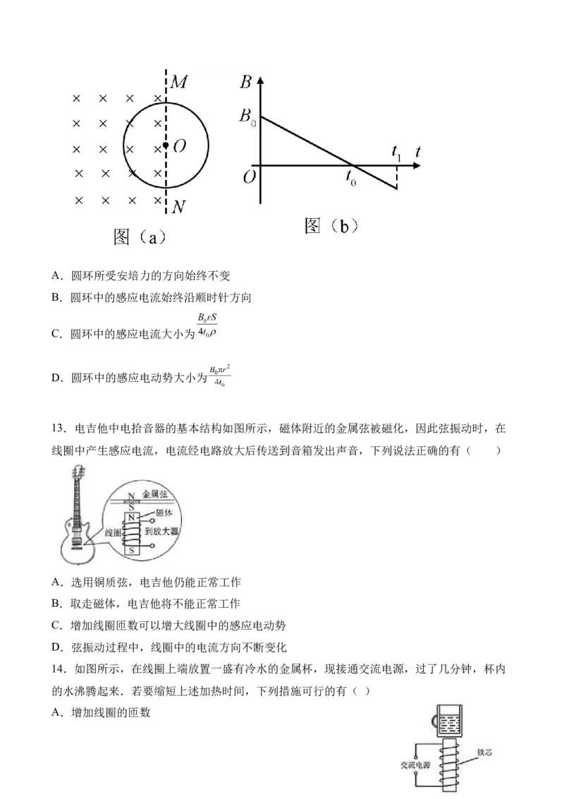 备考2022高考物理一轮复习学案10.2法拉第电磁感应定律&自感涡流有解析_04高考物理_新高考复习资料_2022年新高考复习资料
