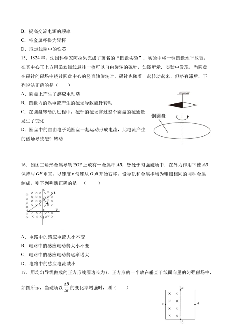 备考2022高考物理一轮复习学案10.2法拉第电磁感应定律&自感涡流有解析_04高考物理_新高考复习资料_2022年新高考复习资料
