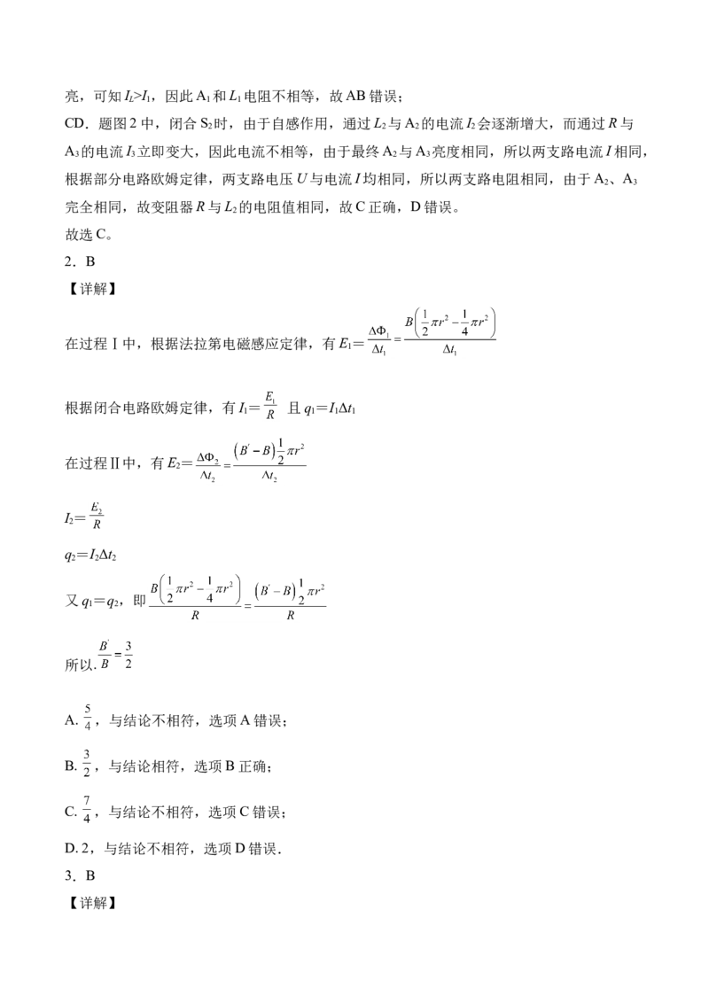 备考2022高考物理一轮复习学案10.2法拉第电磁感应定律&自感涡流有解析_04高考物理_新高考复习资料_2022年新高考复习资料