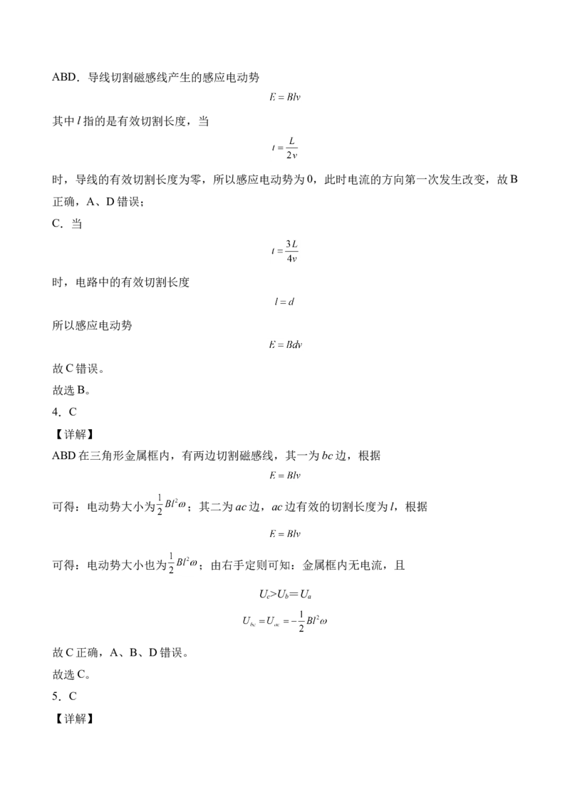 备考2022高考物理一轮复习学案10.2法拉第电磁感应定律&自感涡流有解析_04高考物理_新高考复习资料_2022年新高考复习资料