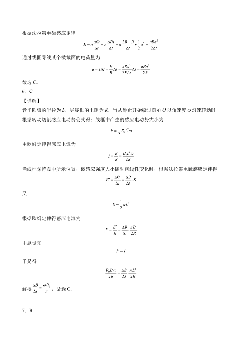 备考2022高考物理一轮复习学案10.2法拉第电磁感应定律&自感涡流有解析_04高考物理_新高考复习资料_2022年新高考复习资料