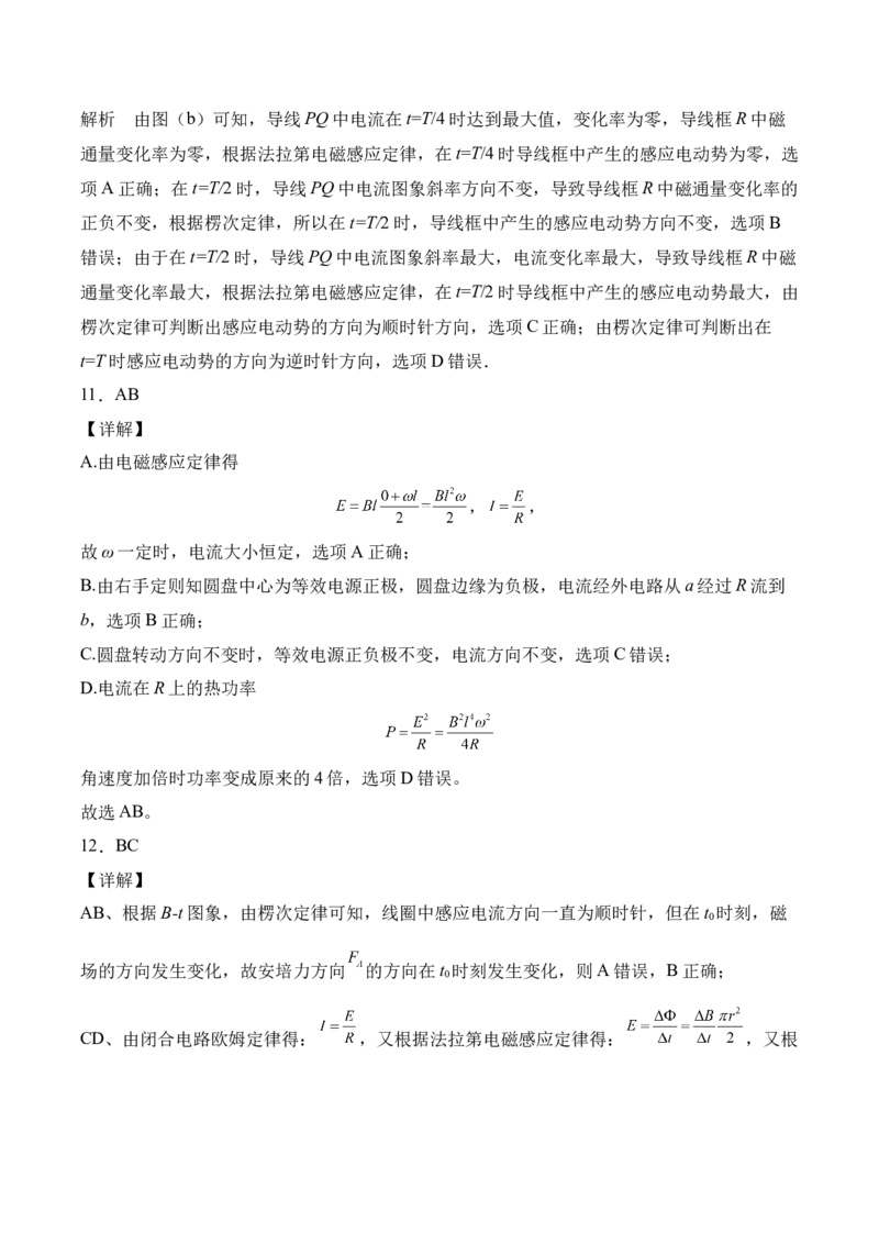 备考2022高考物理一轮复习学案10.2法拉第电磁感应定律&自感涡流有解析_04高考物理_新高考复习资料_2022年新高考复习资料