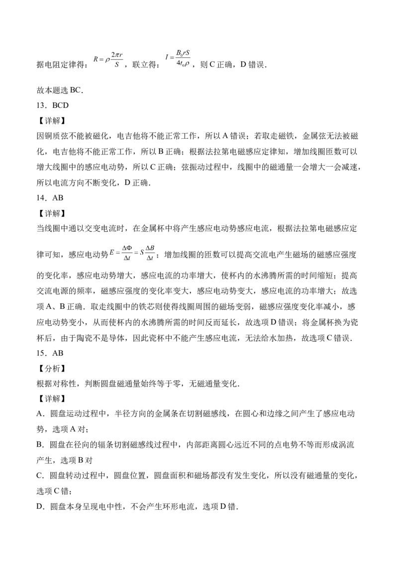 备考2022高考物理一轮复习学案10.2法拉第电磁感应定律&自感涡流有解析_04高考物理_新高考复习资料_2022年新高考复习资料