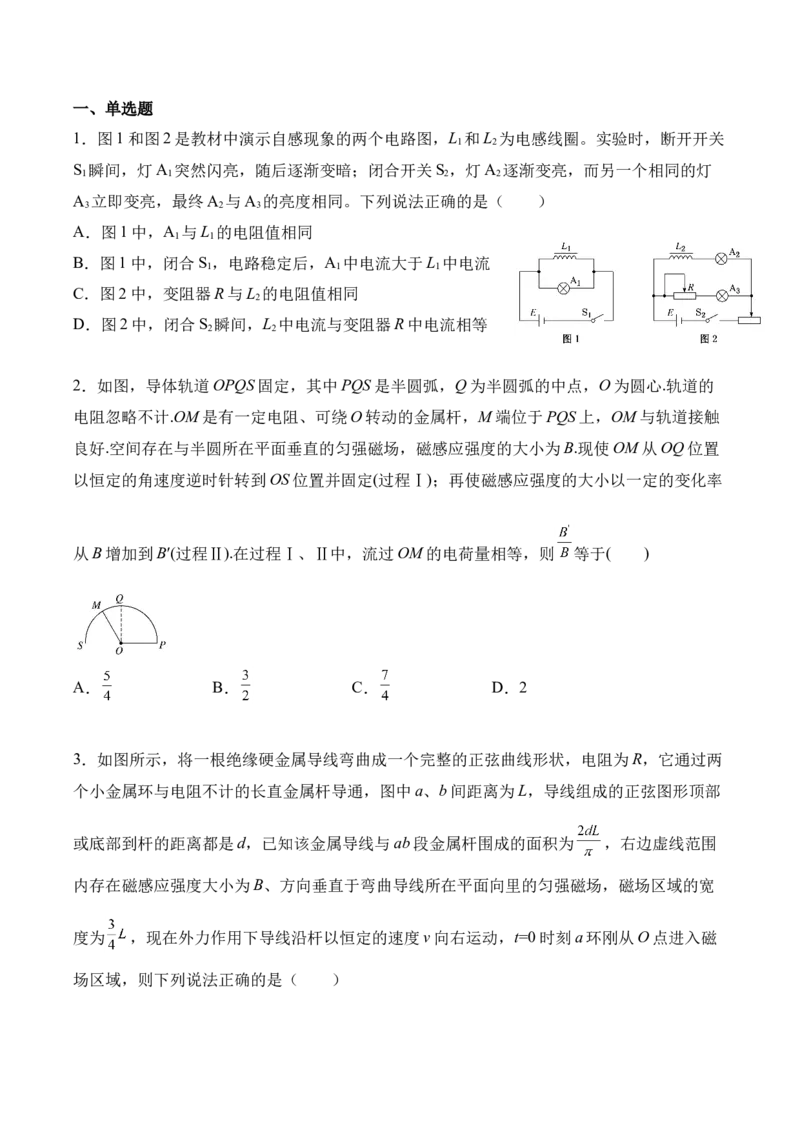 备考2022高考物理一轮复习学案10.2法拉第电磁感应定律&自感涡流有解析_04高考物理_新高考复习资料_2022年新高考复习资料