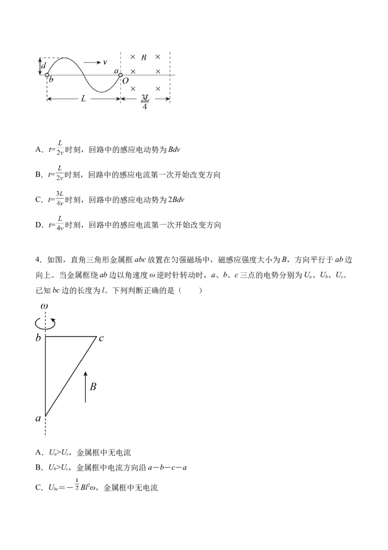 备考2022高考物理一轮复习学案10.2法拉第电磁感应定律&自感涡流有解析_04高考物理_新高考复习资料_2022年新高考复习资料