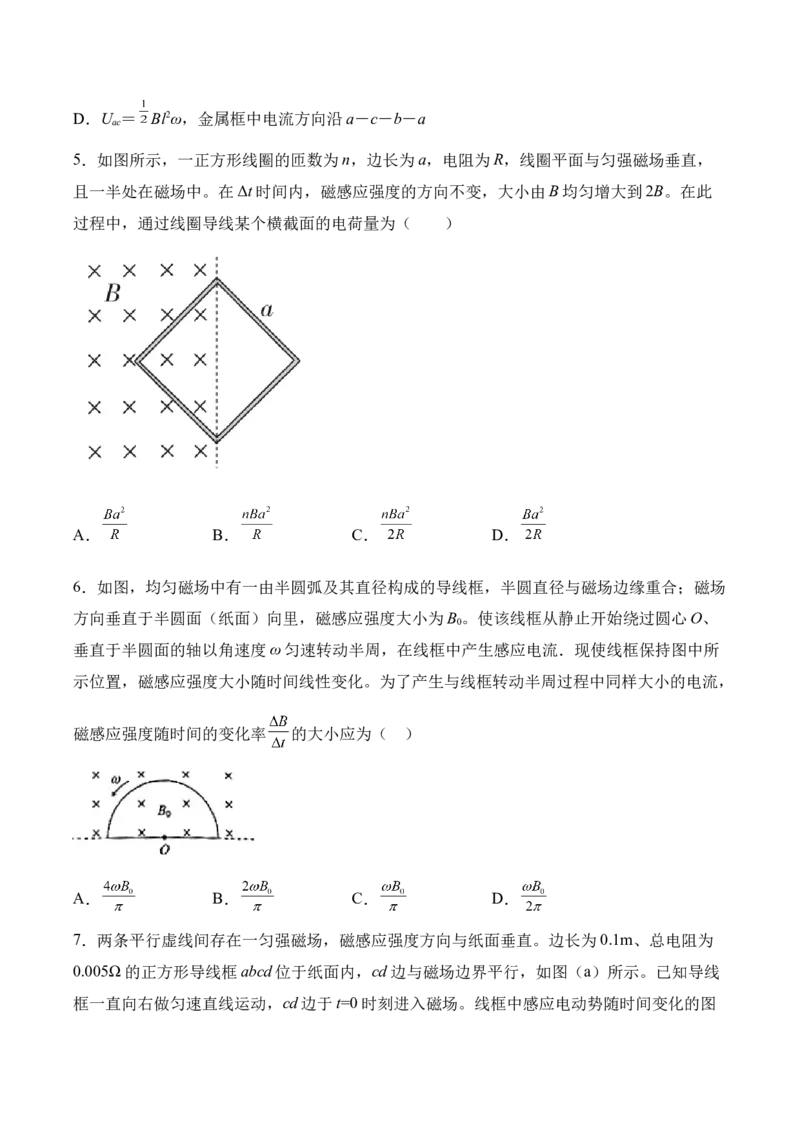 备考2022高考物理一轮复习学案10.2法拉第电磁感应定律&自感涡流有解析_04高考物理_新高考复习资料_2022年新高考复习资料