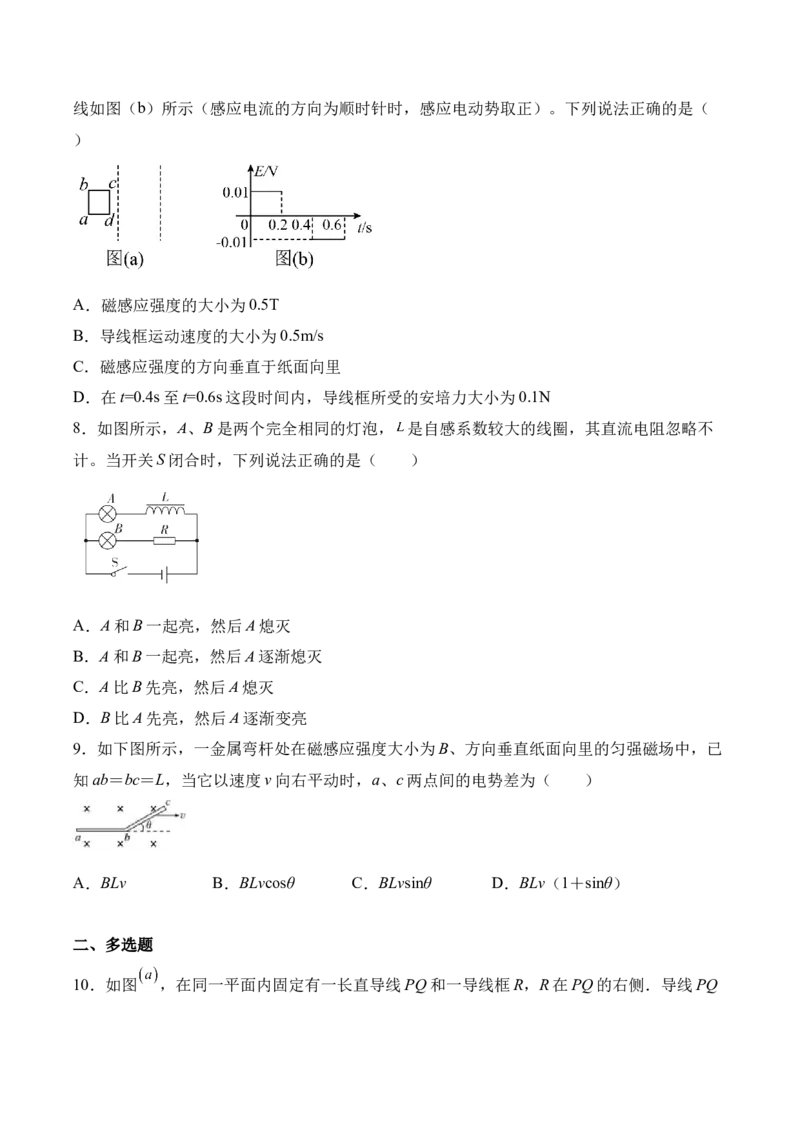 备考2022高考物理一轮复习学案10.2法拉第电磁感应定律&自感涡流有解析_04高考物理_新高考复习资料_2022年新高考复习资料