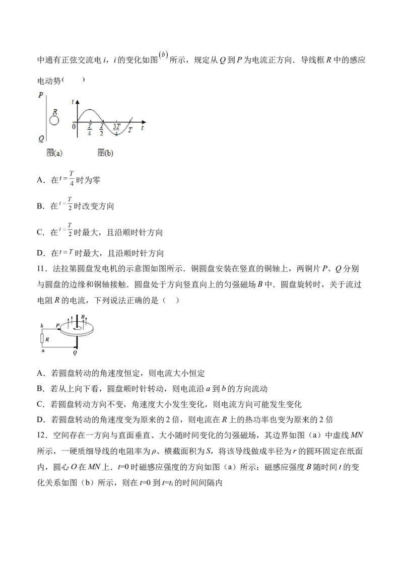 备考2022高考物理一轮复习学案10.2法拉第电磁感应定律&自感涡流有解析_04高考物理_新高考复习资料_2022年新高考复习资料