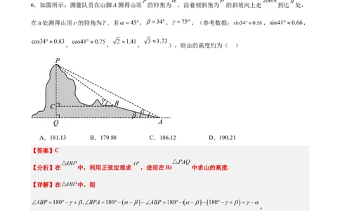 第六章平面向量、复数（综合检测）一轮复习讲义2024年高考数学高频考点题型归纳与方法总结（新高考通用）解析版_02高考数学_新高考复习资料_2024年新高考资料_一轮复习资料