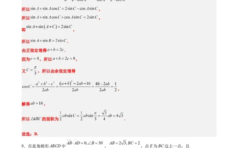 第六章平面向量、复数（综合检测）一轮复习讲义2024年高考数学高频考点题型归纳与方法总结（新高考通用）解析版_02高考数学_新高考复习资料_2024年新高考资料_一轮复习资料