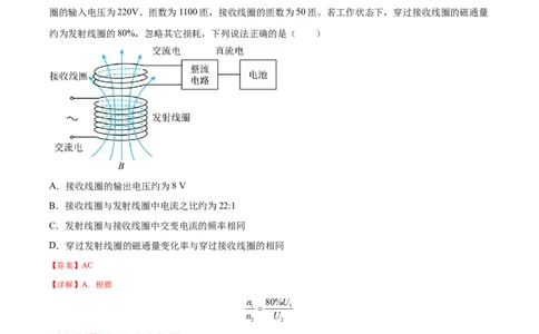 专题17法拉第电磁感应现象2022-2023高考三轮精讲突破训练（全国通用）（解析版）_04高考物理_通用版（老高考）复习资料_2023年复习资料_三轮复习