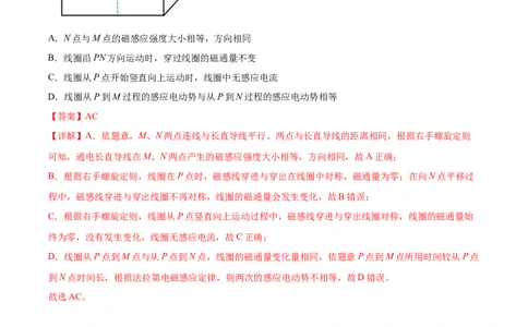 专题17法拉第电磁感应现象2022-2023高考三轮精讲突破训练（全国通用）（解析版）_04高考物理_通用版（老高考）复习资料_2023年复习资料_三轮复习