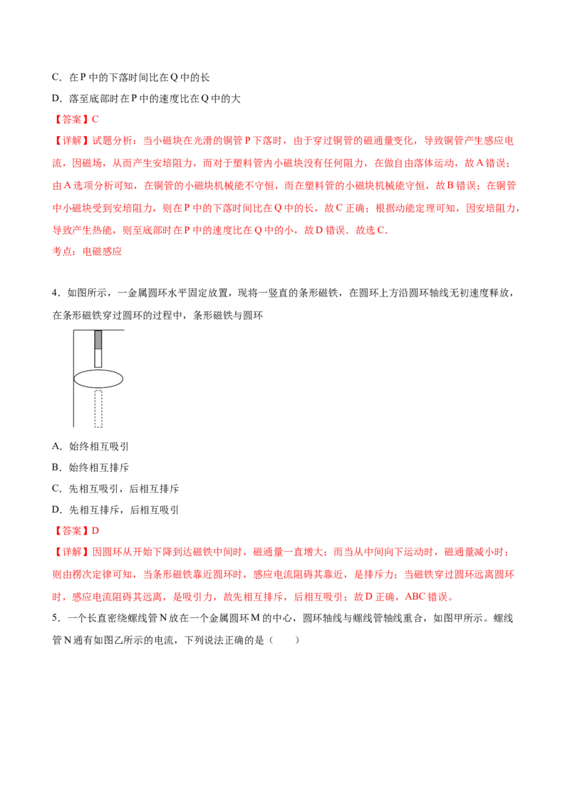 专题17法拉第电磁感应现象2022-2023高考三轮精讲突破训练（全国通用）（解析版）_04高考物理_通用版（老高考）复习资料_2023年复习资料_三轮复习