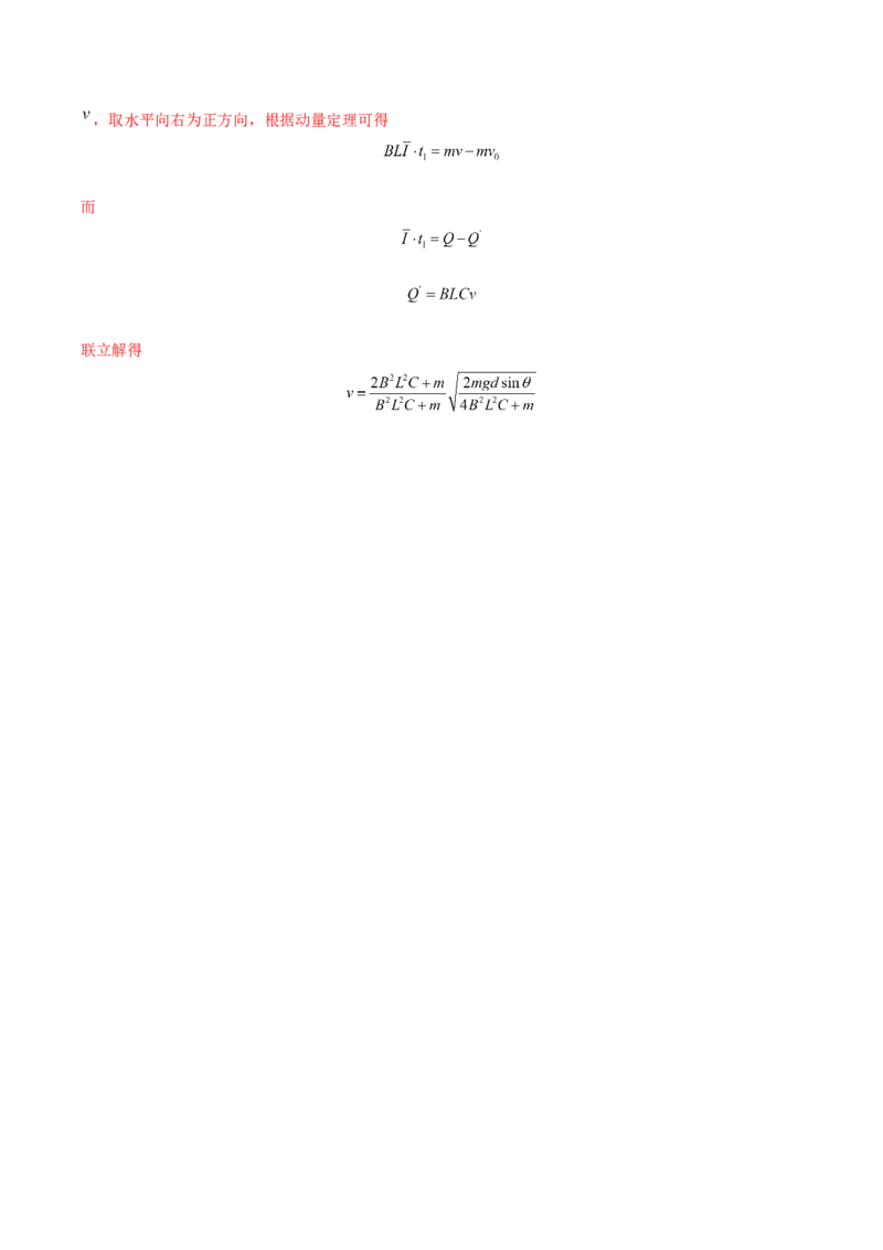 专题17法拉第电磁感应现象2022-2023高考三轮精讲突破训练（全国通用）（解析版）_04高考物理_通用版（老高考）复习资料_2023年复习资料_三轮复习