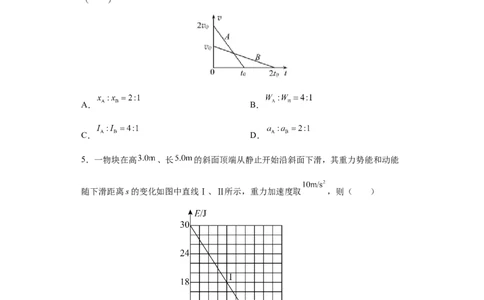 备考2022高考物理一轮复习学案5.4功能关系能量守恒定律有解析_04高考物理_新高考复习资料_2022年新高考复习资料
