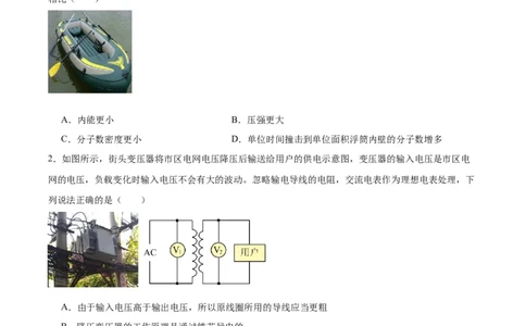 信息必刷卷01（原卷版）_04高考物理_2025年新高考资料_2025考前信息卷_2025年高考物理考前信息必刷卷（云南专用）34449645_信息必刷卷01（云南专用）-2025年高考物理考前信息必刷卷