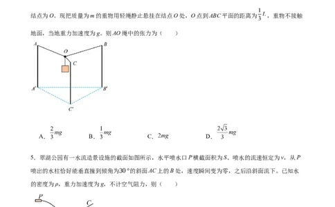 信息必刷卷01（原卷版）_04高考物理_2025年新高考资料_2025考前信息卷_2025年高考物理考前信息必刷卷（云南专用）34449645_信息必刷卷01（云南专用）-2025年高考物理考前信息必刷卷