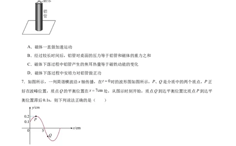 信息必刷卷01（原卷版）_04高考物理_2025年新高考资料_2025考前信息卷_2025年高考物理考前信息必刷卷（云南专用）34449645_信息必刷卷01（云南专用）-2025年高考物理考前信息必刷卷
