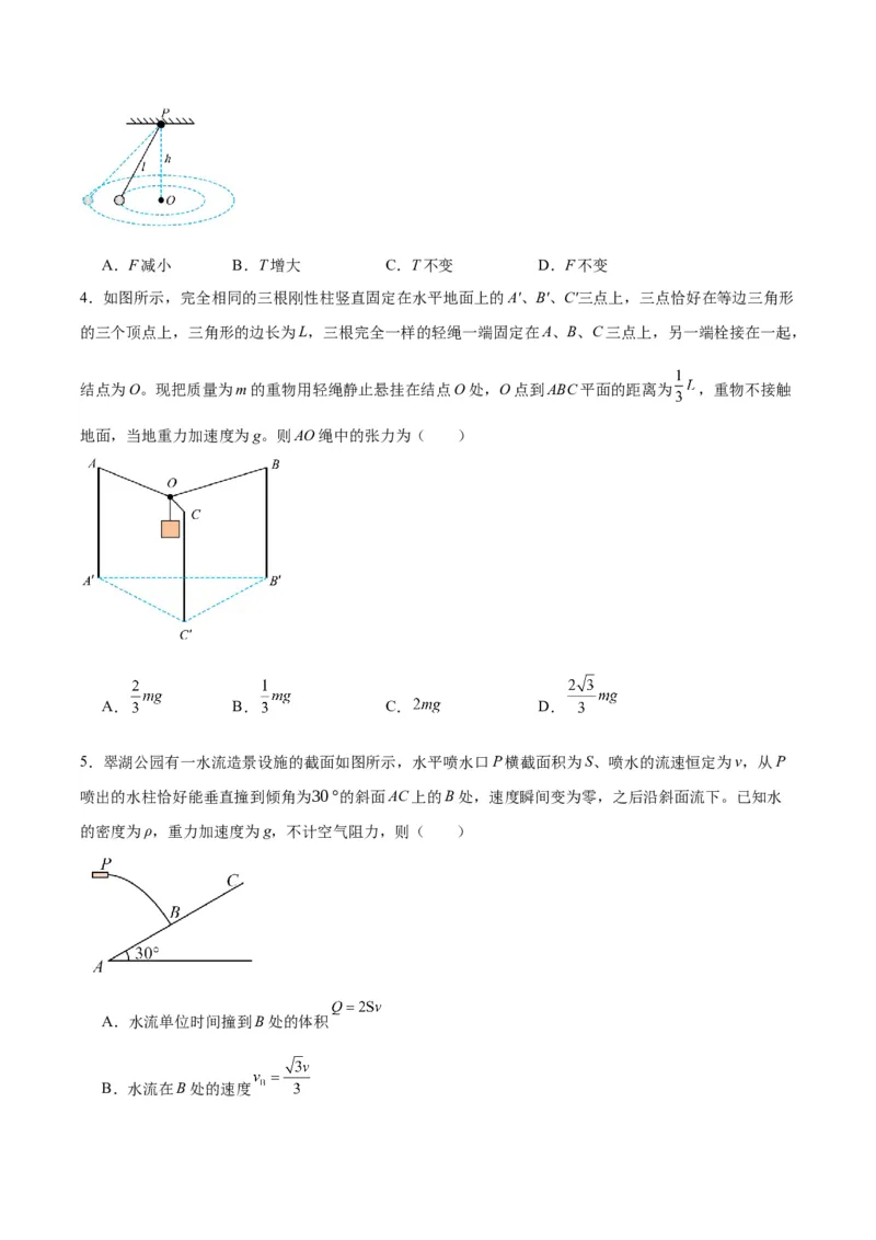 信息必刷卷01（原卷版）_04高考物理_2025年新高考资料_2025考前信息卷_2025年高考物理考前信息必刷卷（云南专用）34449645_信息必刷卷01（云南专用）-2025年高考物理考前信息必刷卷