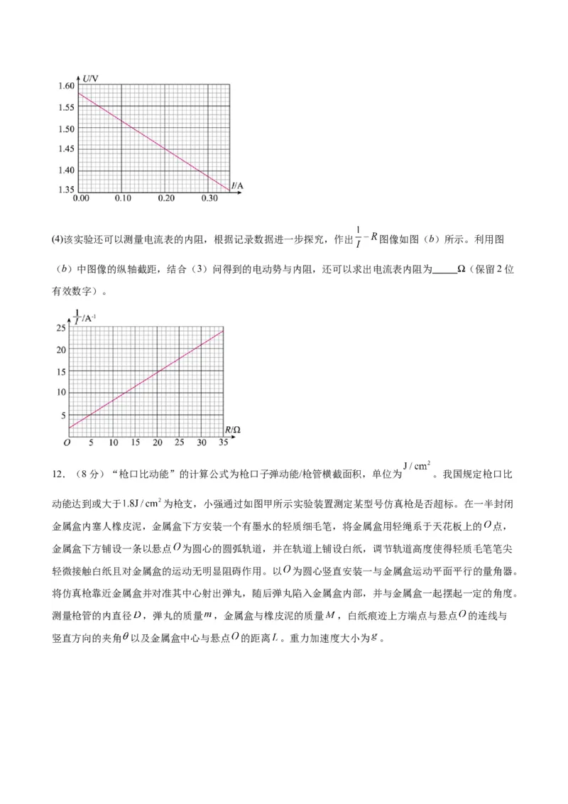 信息必刷卷01（原卷版）_04高考物理_2025年新高考资料_2025考前信息卷_2025年高考物理考前信息必刷卷（云南专用）34449645_信息必刷卷01（云南专用）-2025年高考物理考前信息必刷卷