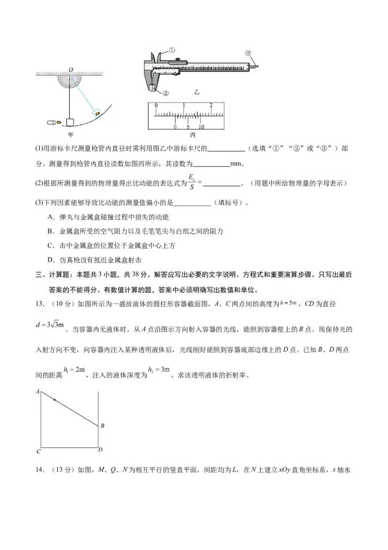 信息必刷卷01（原卷版）_04高考物理_2025年新高考资料_2025考前信息卷_2025年高考物理考前信息必刷卷（云南专用）34449645_信息必刷卷01（云南专用）-2025年高考物理考前信息必刷卷