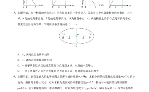 信息必刷卷04（黑吉辽蒙专用）（原卷版）_04高考物理_2025年新高考资料_2025考前信息卷_2025年高考物理考前信息必刷卷（黑吉辽蒙专用）3436504