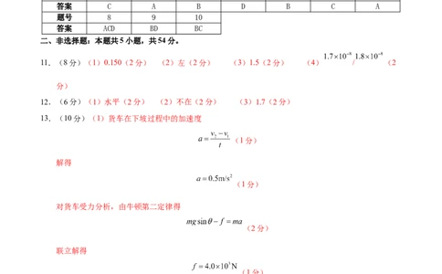 信息必刷卷03（黑吉辽蒙专用）（参考答案）_04高考物理_2025年新高考资料_2025考前信息卷_2025年高考物理考前信息必刷卷（黑吉辽蒙专用）3436504