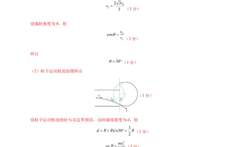 信息必刷卷03（黑吉辽蒙专用）（参考答案）_04高考物理_2025年新高考资料_2025考前信息卷_2025年高考物理考前信息必刷卷（黑吉辽蒙专用）3436504
