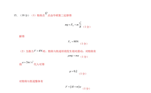 信息必刷卷03（黑吉辽蒙专用）（参考答案）_04高考物理_2025年新高考资料_2025考前信息卷_2025年高考物理考前信息必刷卷（黑吉辽蒙专用）3436504