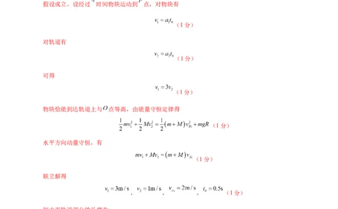 信息必刷卷03（黑吉辽蒙专用）（参考答案）_04高考物理_2025年新高考资料_2025考前信息卷_2025年高考物理考前信息必刷卷（黑吉辽蒙专用）3436504