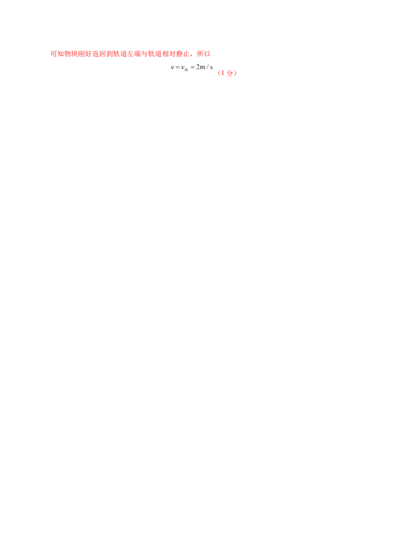 信息必刷卷03（黑吉辽蒙专用）（参考答案）_04高考物理_2025年新高考资料_2025考前信息卷_2025年高考物理考前信息必刷卷（黑吉辽蒙专用）3436504