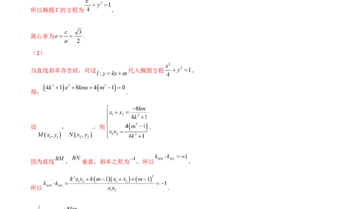 第二十六讲圆锥曲线解析版_02高考数学_新高考复习资料_2023年新高考资料_二轮复习_2023年高考数学必考考点二轮复习讲义（新高考专用）287973226