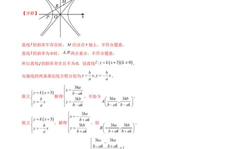 第八章平面解析几何（模块综合调研卷）（A4版-教师版）_02高考数学_2025年新高考资料_一轮复习_备战2025年高考数学一轮复习考点帮_第二部分专项讲义_第八章平面解析几何