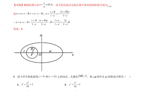 第八章平面解析几何（模块综合调研卷）（A4版-教师版）_02高考数学_2025年新高考资料_一轮复习_备战2025年高考数学一轮复习考点帮_第二部分专项讲义_第八章平面解析几何