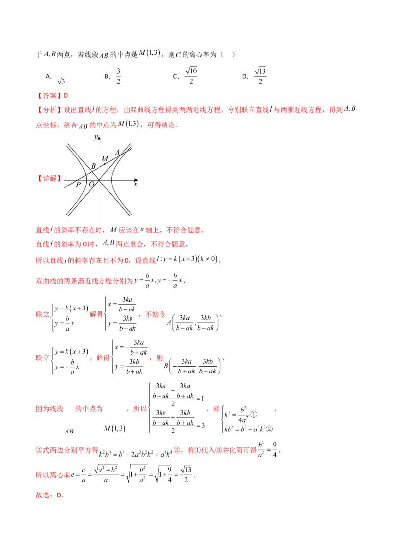第八章平面解析几何（模块综合调研卷）（A4版-教师版）_02高考数学_2025年新高考资料_一轮复习_备战2025年高考数学一轮复习考点帮_第二部分专项讲义_第八章平面解析几何