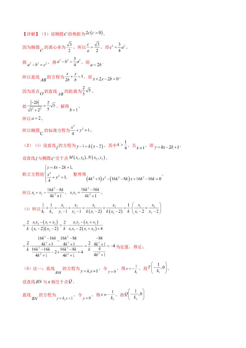 第八章平面解析几何（模块综合调研卷）（A4版-教师版）_02高考数学_2025年新高考资料_一轮复习_备战2025年高考数学一轮复习考点帮_第二部分专项讲义_第八章平面解析几何