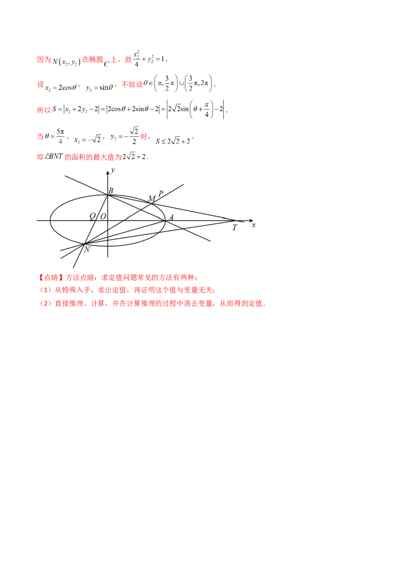第八章平面解析几何（模块综合调研卷）（A4版-教师版）_02高考数学_2025年新高考资料_一轮复习_备战2025年高考数学一轮复习考点帮_第二部分专项讲义_第八章平面解析几何