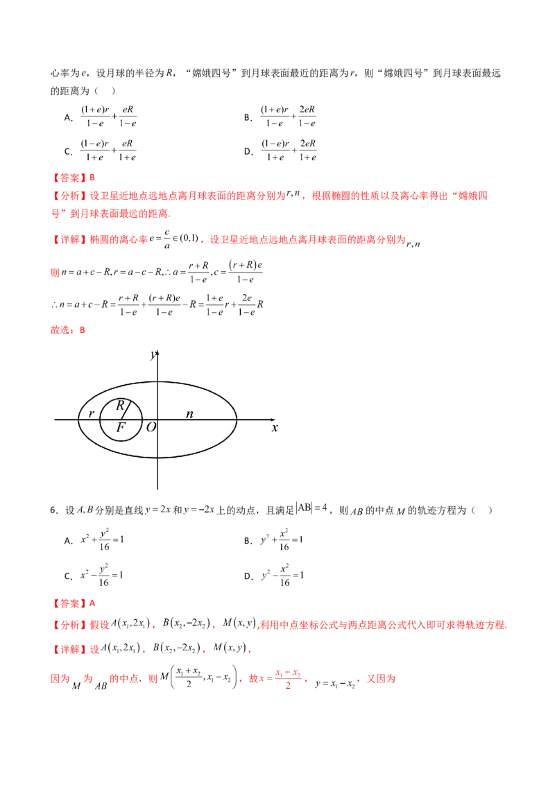 第八章平面解析几何（模块综合调研卷）（A4版-教师版）_02高考数学_2025年新高考资料_一轮复习_备战2025年高考数学一轮复习考点帮_第二部分专项讲义_第八章平面解析几何