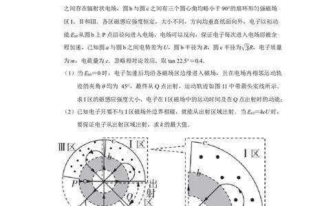模型53回旋加速器模型（原卷版）_04高考物理_新高考复习资料_2024新高考复习资料_二轮复习资料_2024高考物理二轮复习80模型最新模拟题专项训练