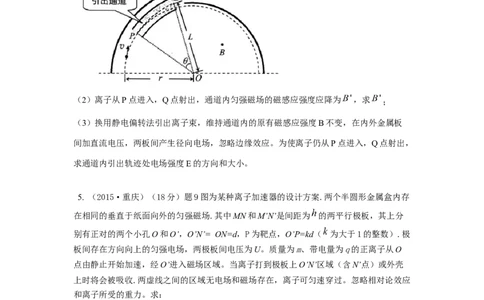 模型53回旋加速器模型（原卷版）_04高考物理_新高考复习资料_2024新高考复习资料_二轮复习资料_2024高考物理二轮复习80模型最新模拟题专项训练