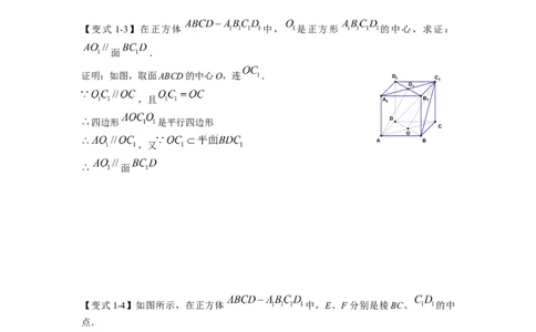 第38讲直线与平面、平面与平面平行（原卷版）_02高考数学_新高考复习资料_2023年新高考资料_一轮复习_2023年高考数学一轮复习考点精讲精练+易错题型归纳（新高考专用）